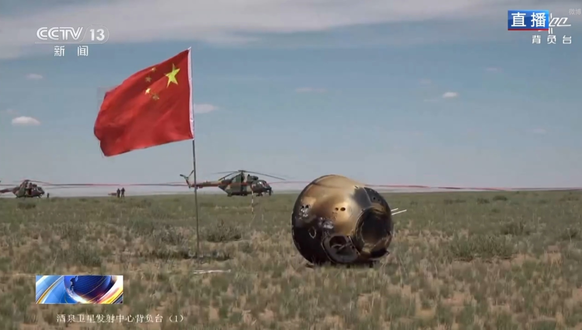 Chang'e-6 sample return capsule and Chinese flag